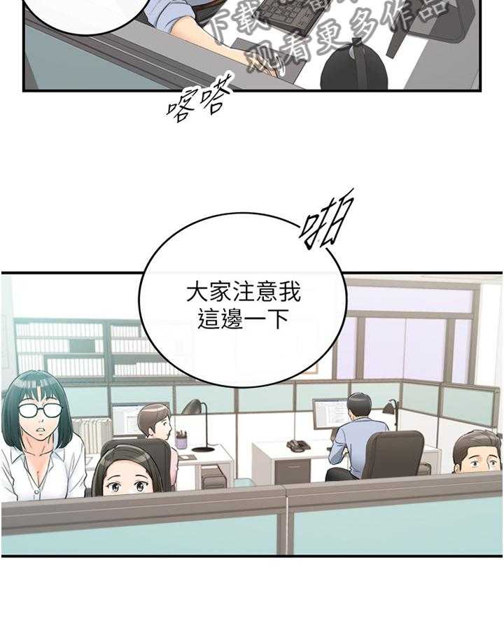 《谎言陷阱》第70话 72_任性 第30页