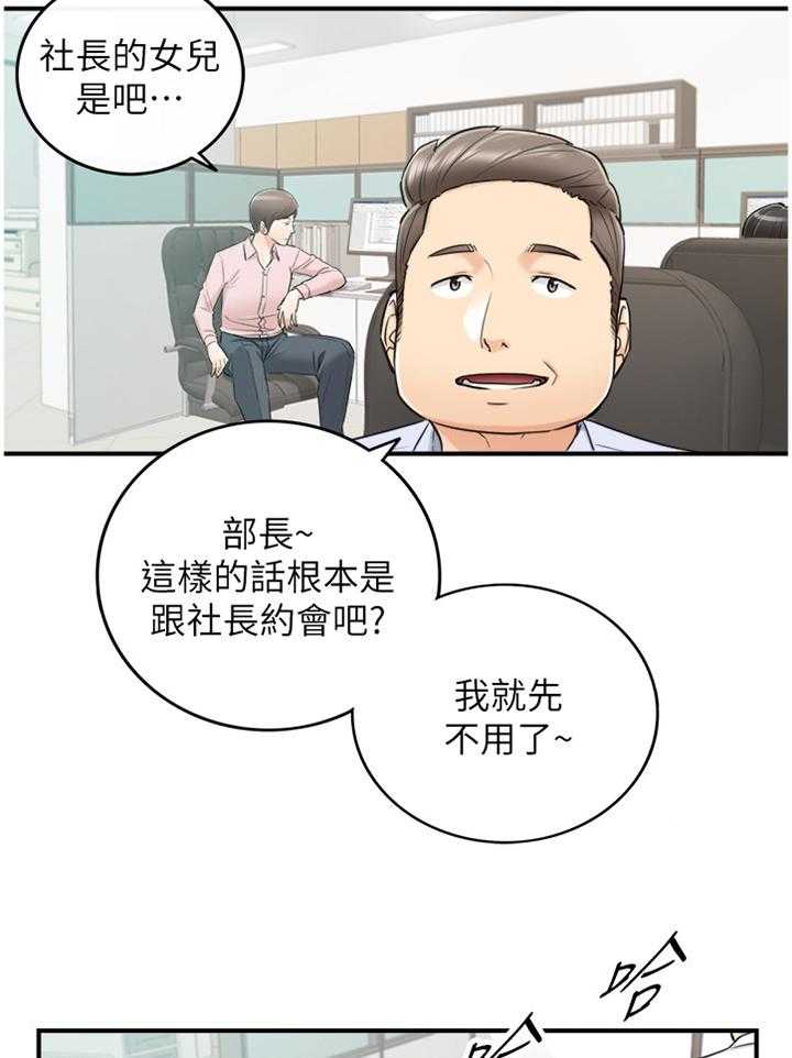 《谎言陷阱》第70话 72_任性 第33页