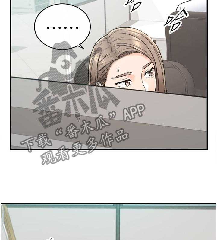 《谎言陷阱》第70话 72_任性 第34页