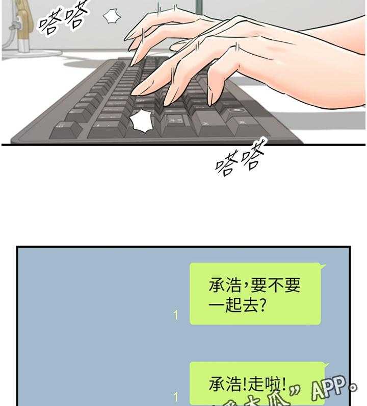 《谎言陷阱》第70话 72_任性 第35页