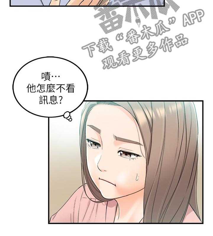 《谎言陷阱》第70话 72_任性 第37页