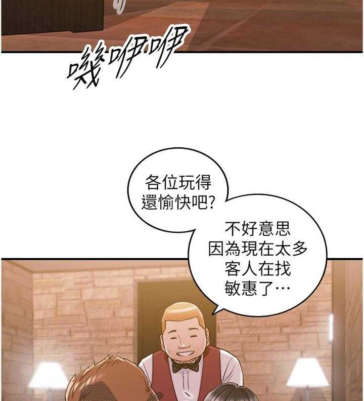 《谎言陷阱》第70话 72_任性 第3页