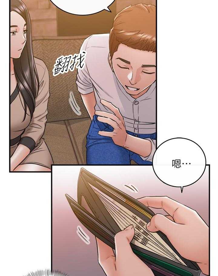 《谎言陷阱》第70话 72_任性 第5页