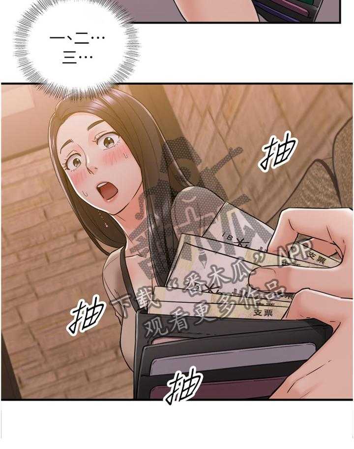 《谎言陷阱》第70话 72_任性 第6页