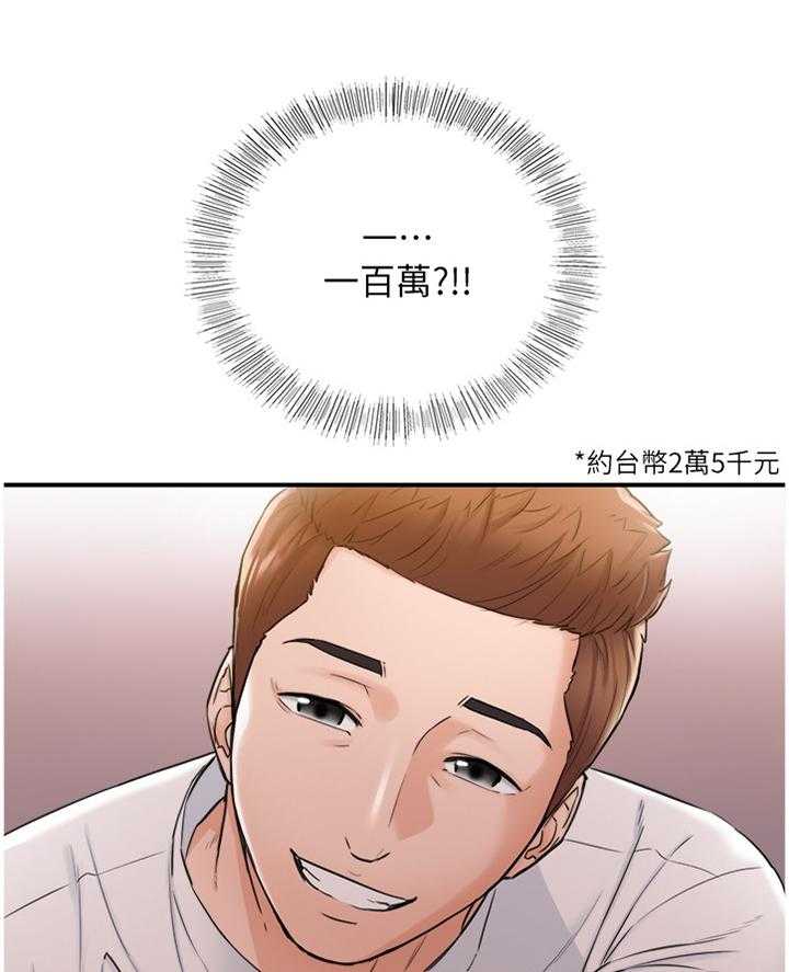 《谎言陷阱》第70话 72_任性 第7页