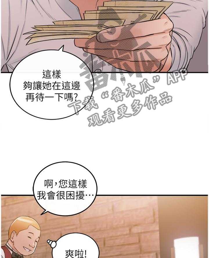 《谎言陷阱》第70话 72_任性 第8页