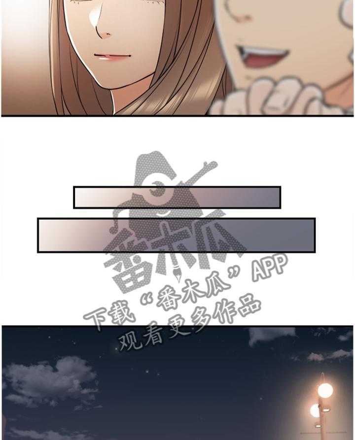 《谎言陷阱》第72话 74_捧场 第12页