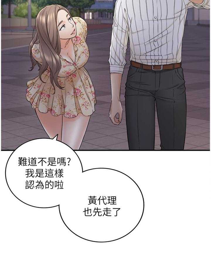 《谎言陷阱》第72话 74_捧场 第16页