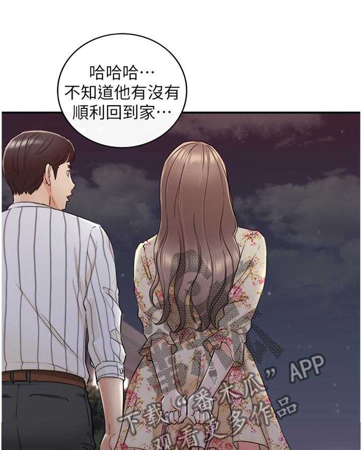 《谎言陷阱》第72话 74_捧场 第17页