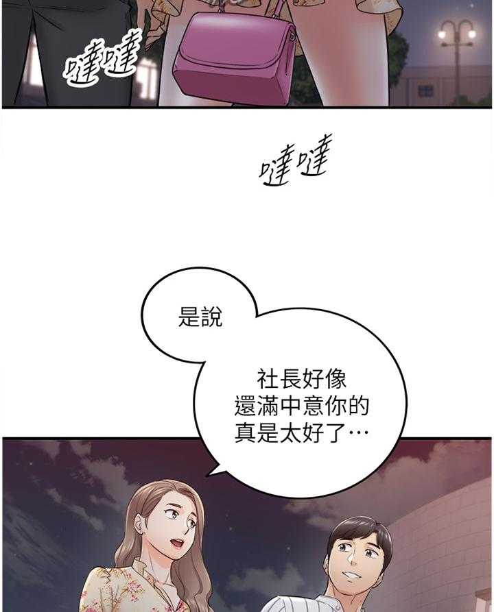 《谎言陷阱》第72话 74_捧场 第18页
