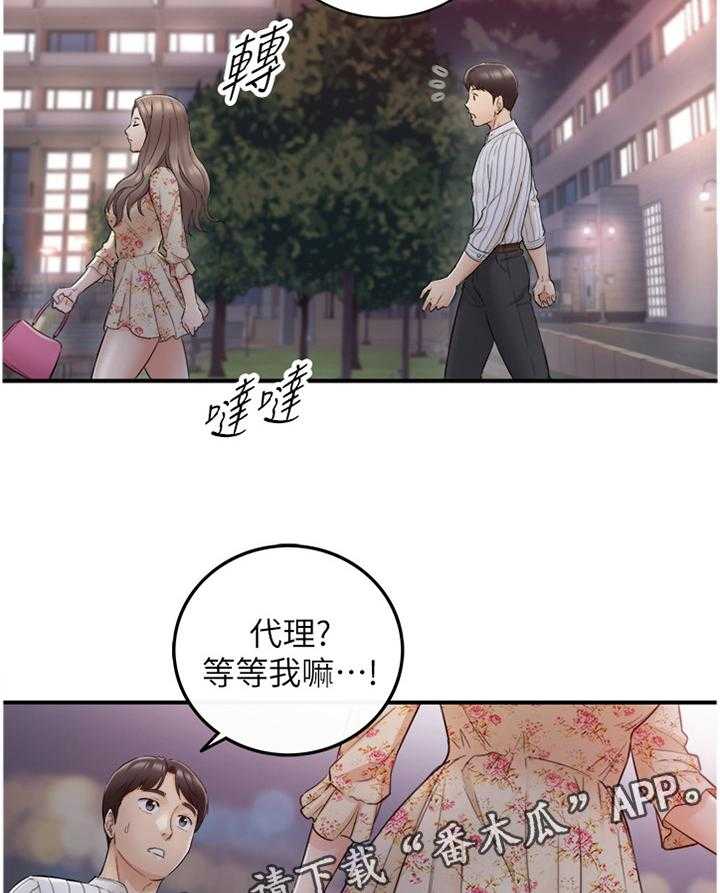 《谎言陷阱》第72话 74_捧场 第21页