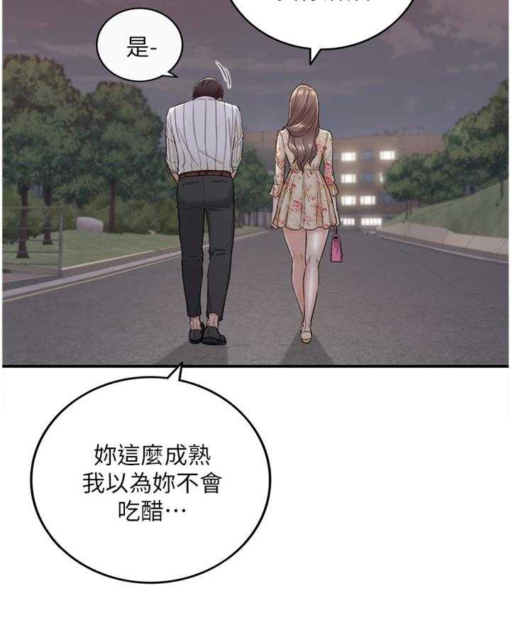《谎言陷阱》第72话 74_捧场 第26页