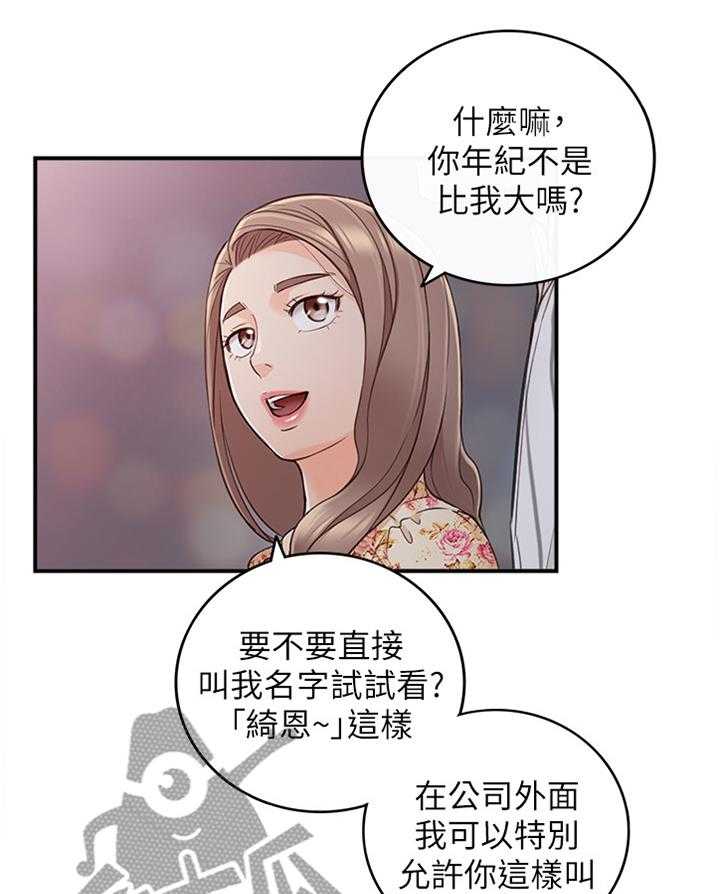 《谎言陷阱》第72话 74_捧场 第27页