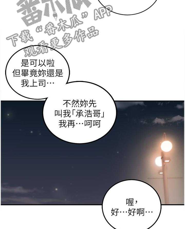 《谎言陷阱》第72话 74_捧场 第28页