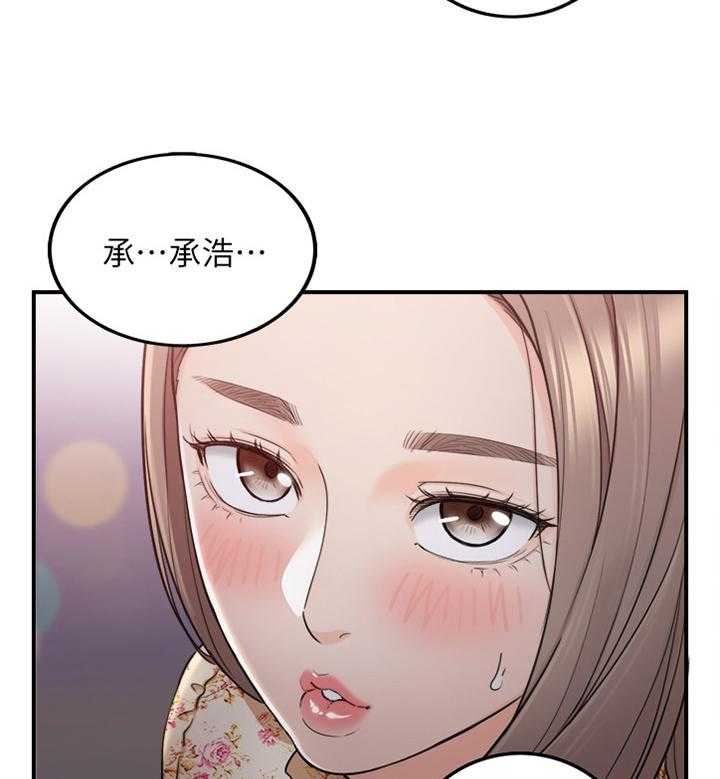 《谎言陷阱》第72话 74_捧场 第29页