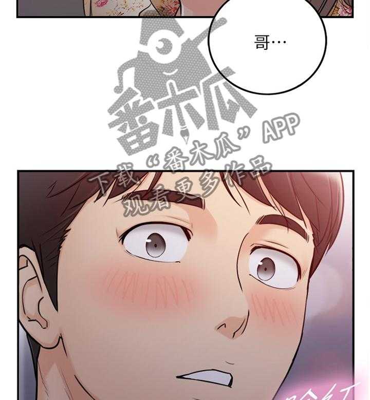 《谎言陷阱》第72话 74_捧场 第30页