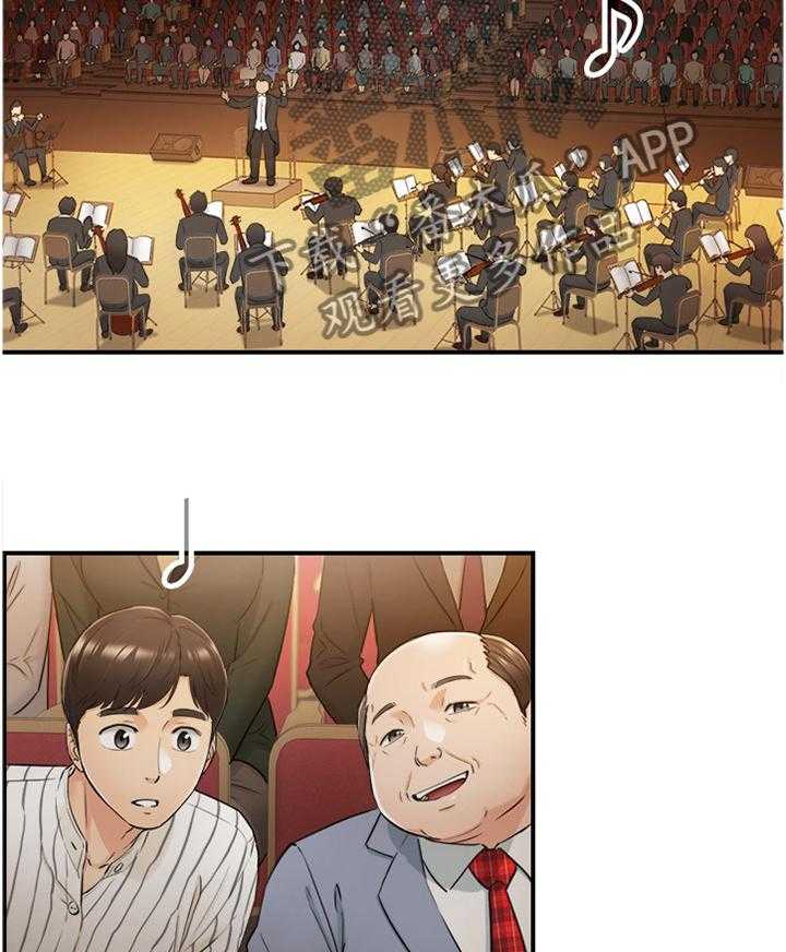 《谎言陷阱》第72话 74_捧场 第8页