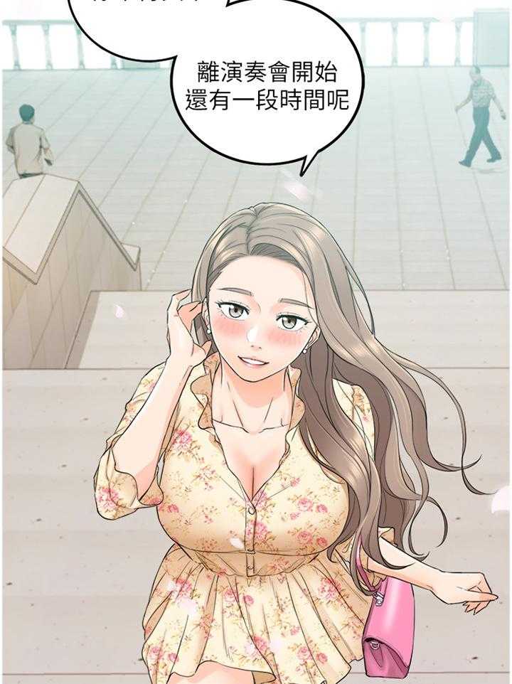 《谎言陷阱》第71话 73_丰衣足食 第10页