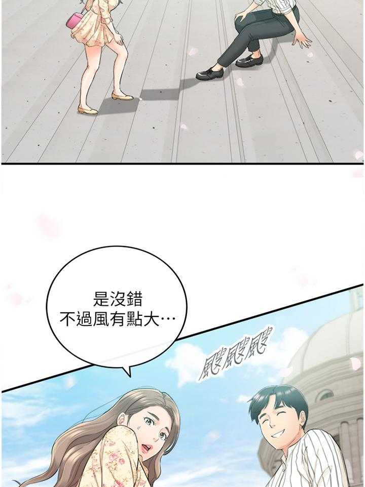 《谎言陷阱》第71话 73_丰衣足食 第12页