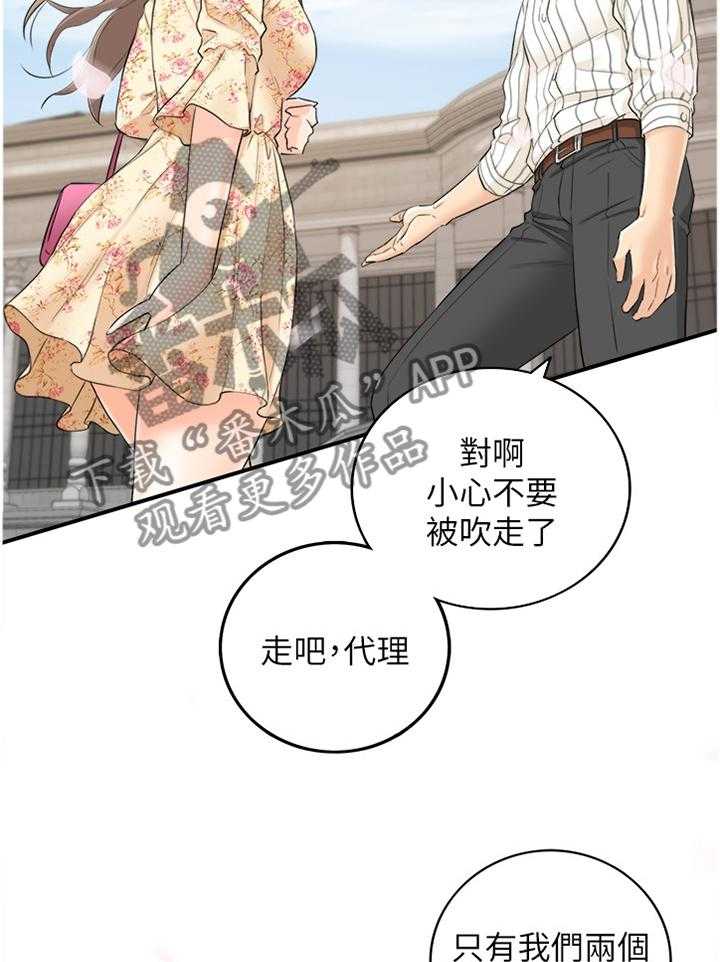 《谎言陷阱》第71话 73_丰衣足食 第13页