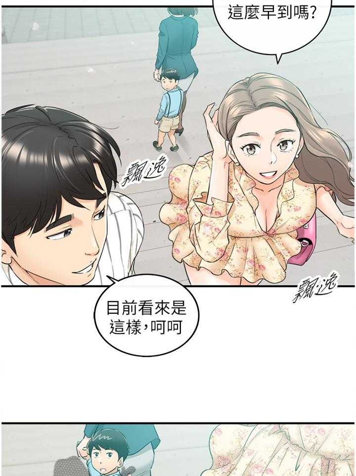 《谎言陷阱》第71话 73_丰衣足食 第14页