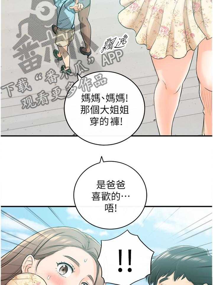 《谎言陷阱》第71话 73_丰衣足食 第15页