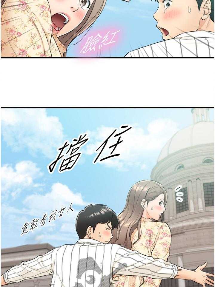 《谎言陷阱》第71话 73_丰衣足食 第16页
