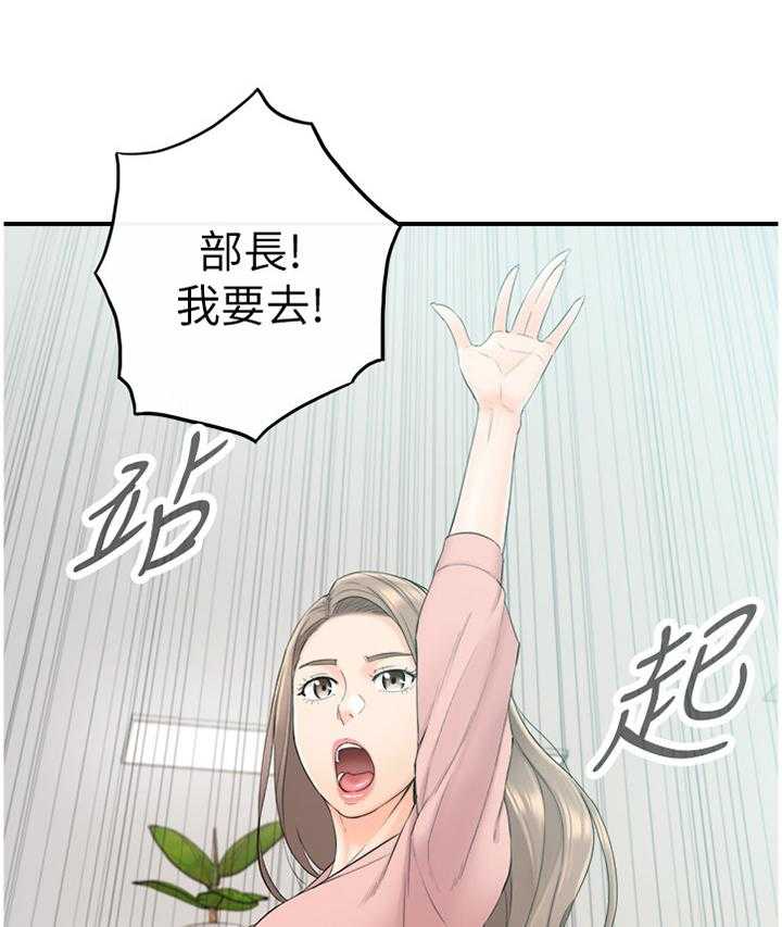 《谎言陷阱》第71话 73_丰衣足食 第1页