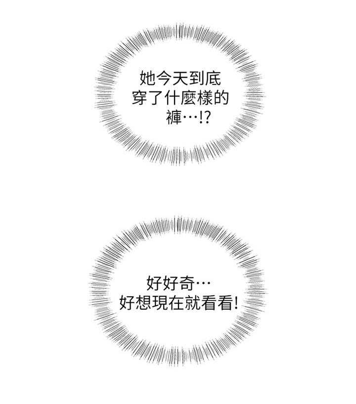 《谎言陷阱》第71话 73_丰衣足食 第20页
