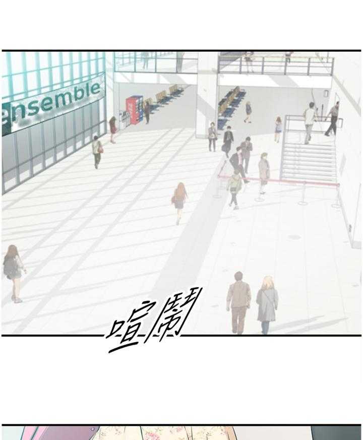 《谎言陷阱》第71话 73_丰衣足食 第21页