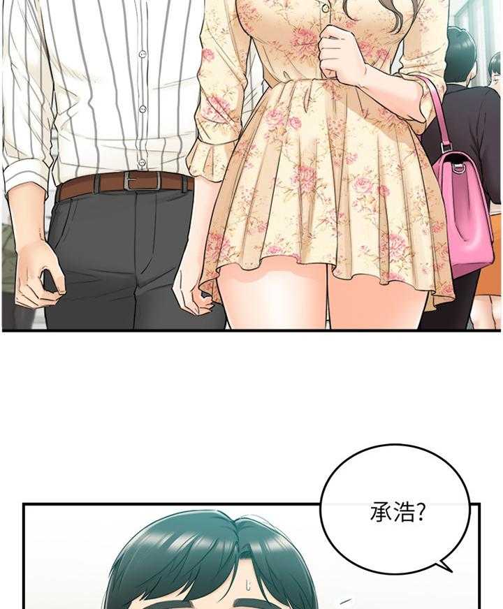 《谎言陷阱》第71话 73_丰衣足食 第24页