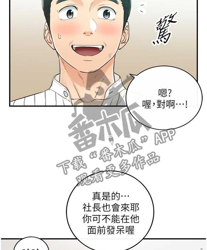 《谎言陷阱》第71话 73_丰衣足食 第25页