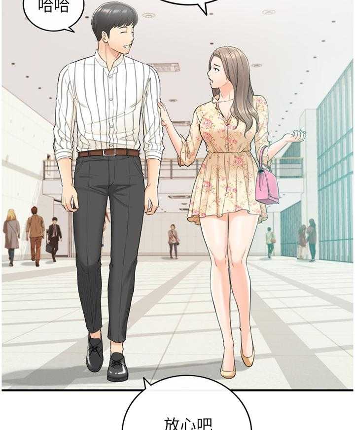 《谎言陷阱》第71话 73_丰衣足食 第26页