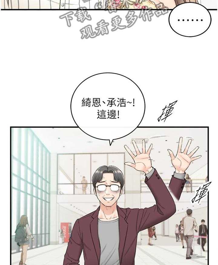 《谎言陷阱》第71话 73_丰衣足食 第28页