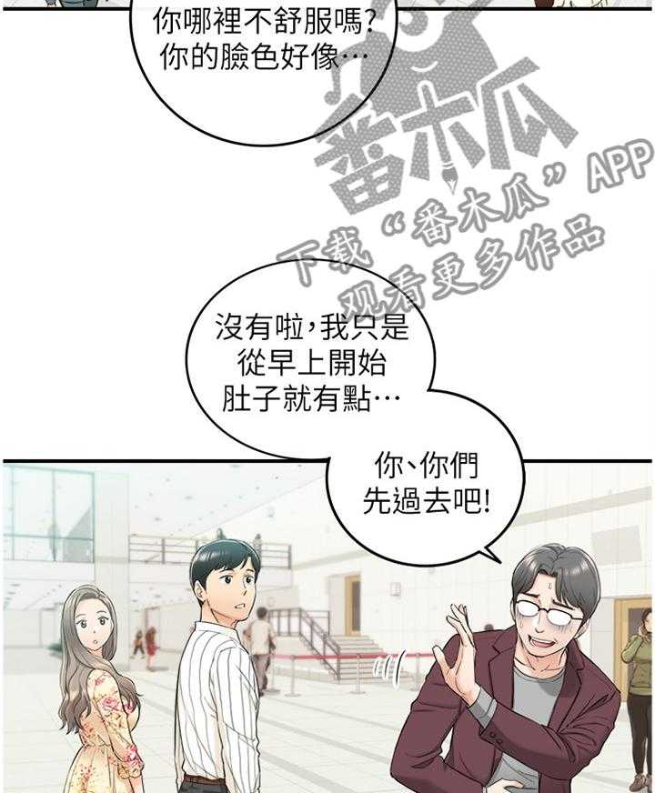 《谎言陷阱》第71话 73_丰衣足食 第30页