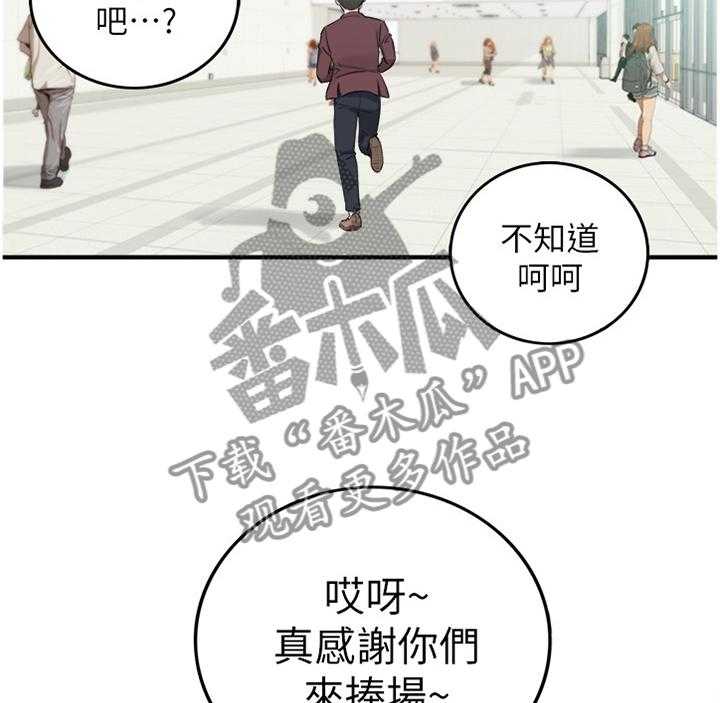 《谎言陷阱》第71话 73_丰衣足食 第32页