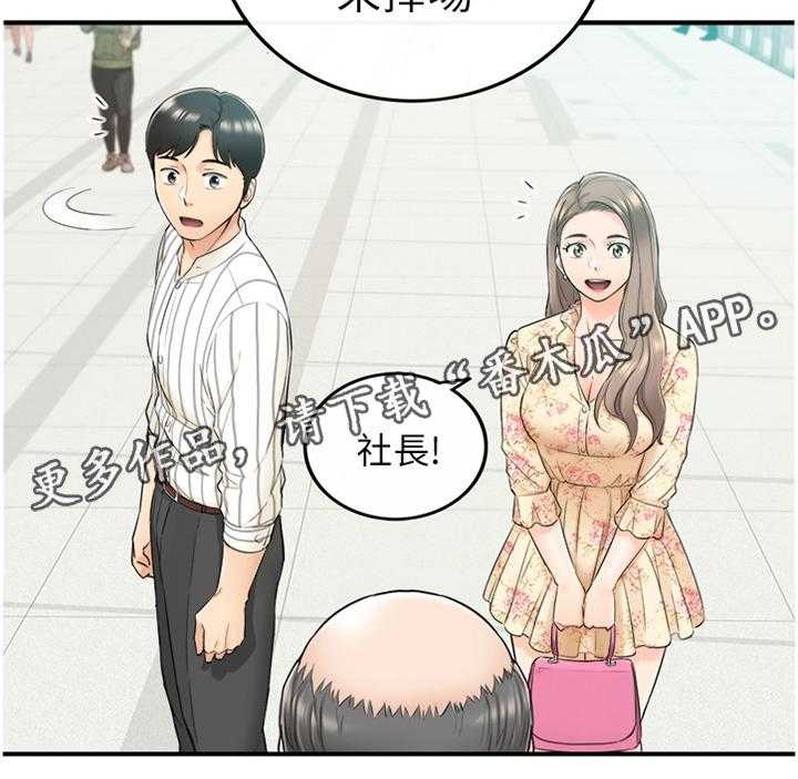 《谎言陷阱》第71话 73_丰衣足食 第33页
