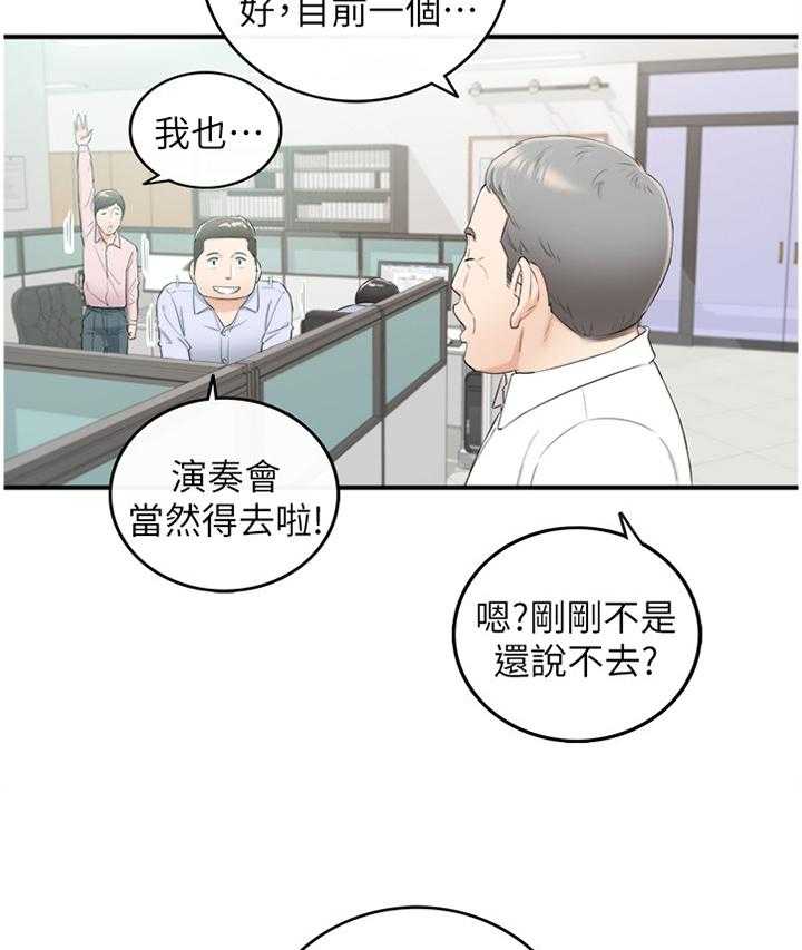 《谎言陷阱》第71话 73_丰衣足食 第3页