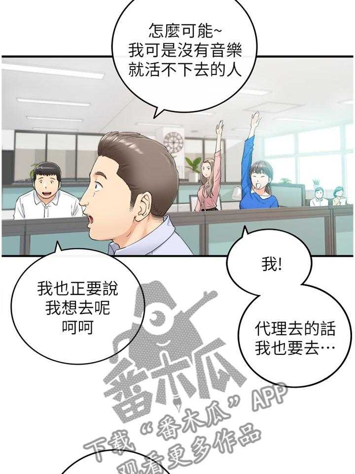 《谎言陷阱》第71话 73_丰衣足食 第4页