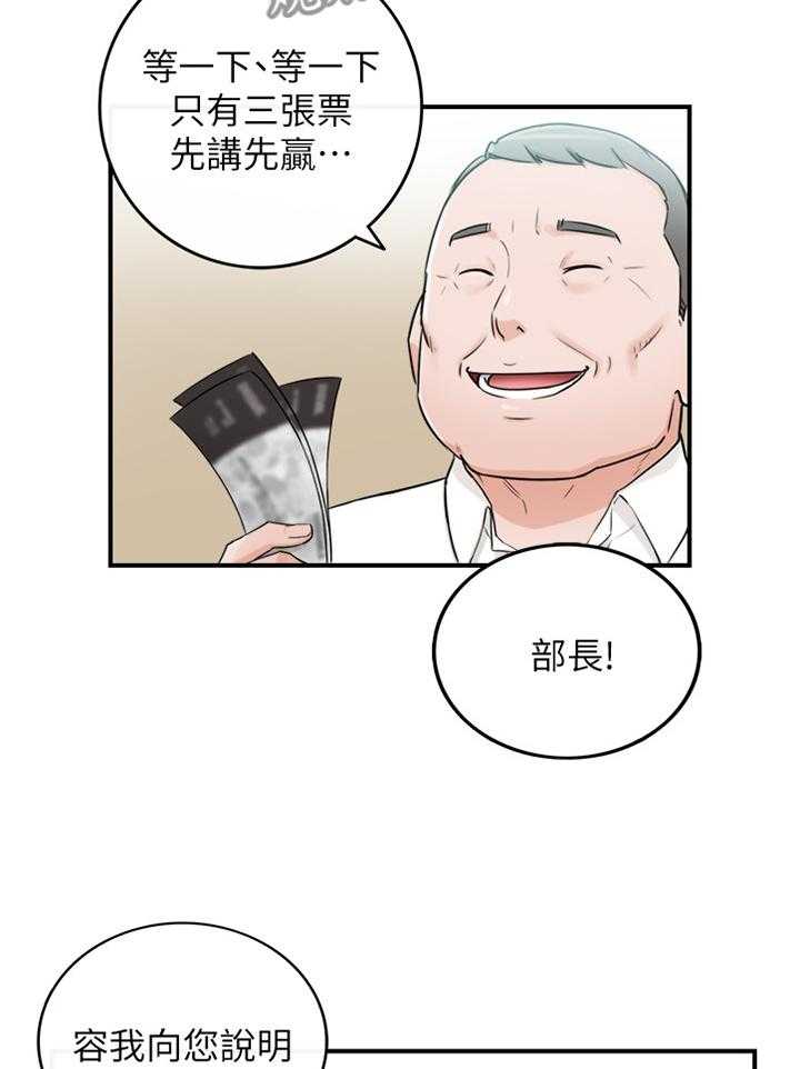 《谎言陷阱》第71话 73_丰衣足食 第5页