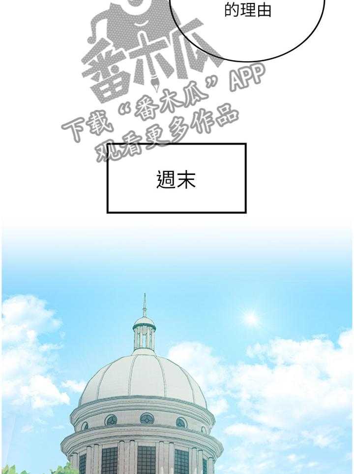 《谎言陷阱》第71话 73_丰衣足食 第7页