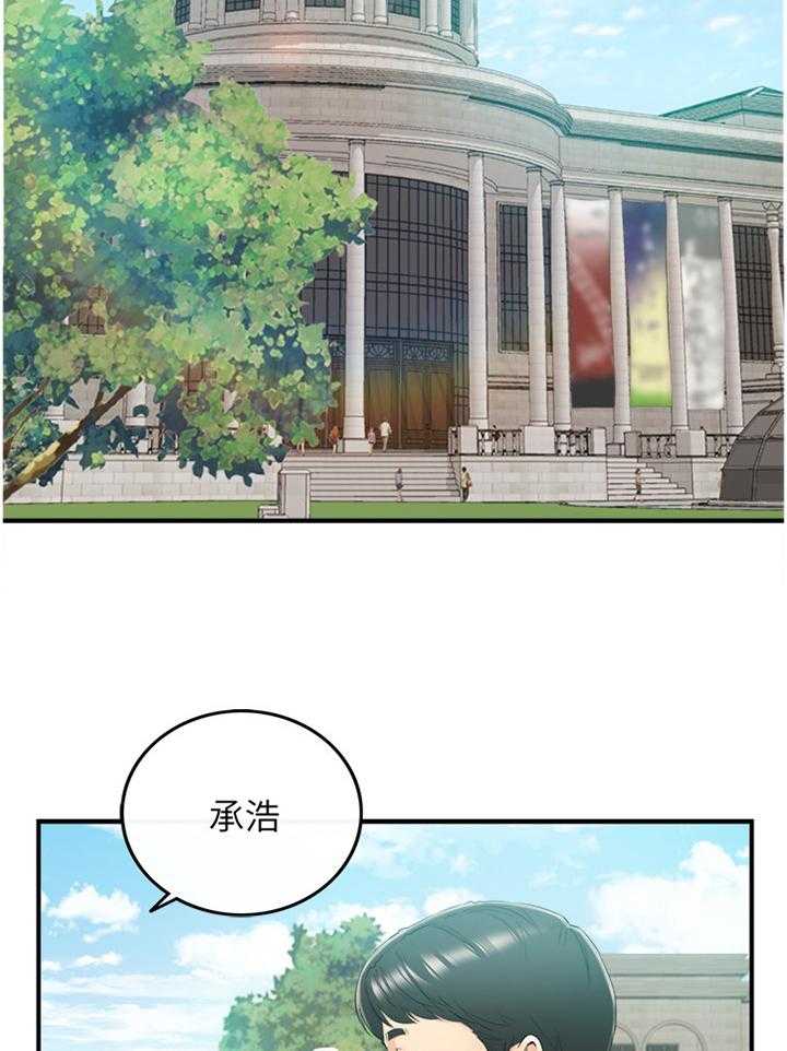 《谎言陷阱》第71话 73_丰衣足食 第8页