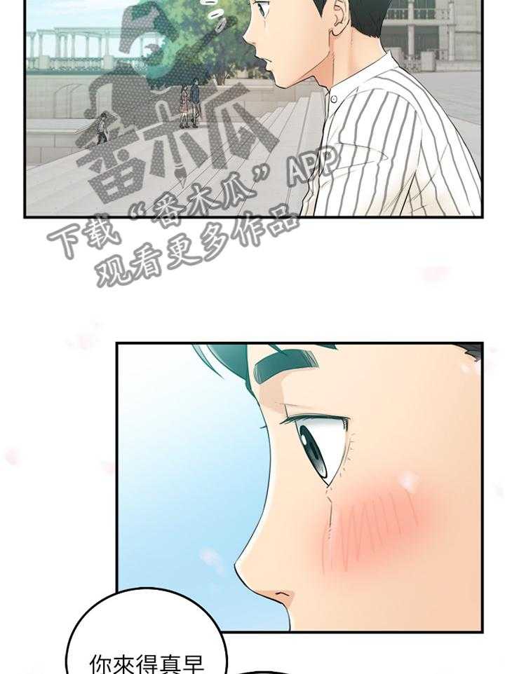 《谎言陷阱》第71话 73_丰衣足食 第9页