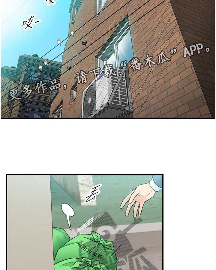 《谎言陷阱》第74话 76_升温 第10页