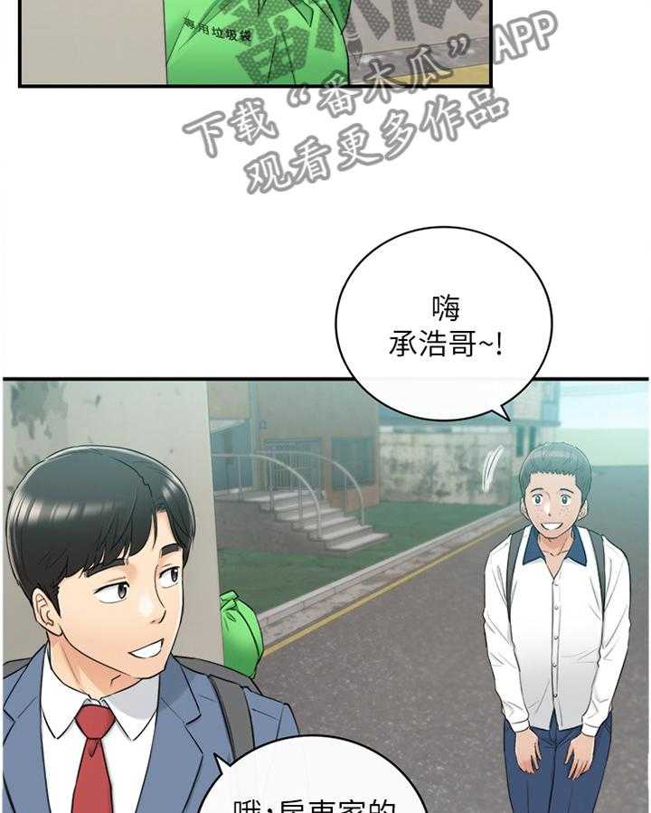 《谎言陷阱》第74话 76_升温 第11页