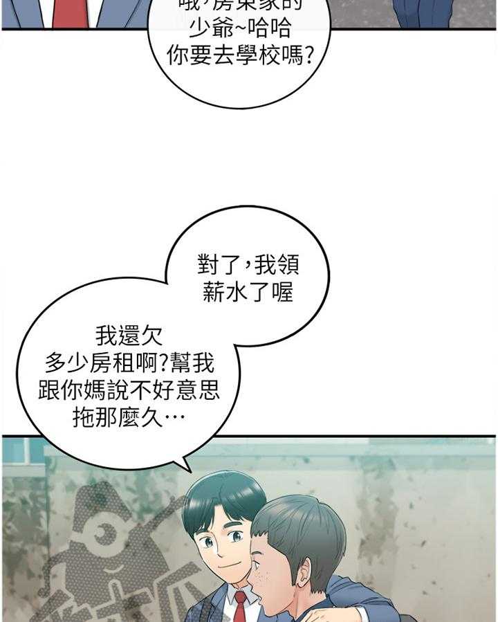 《谎言陷阱》第74话 76_升温 第12页