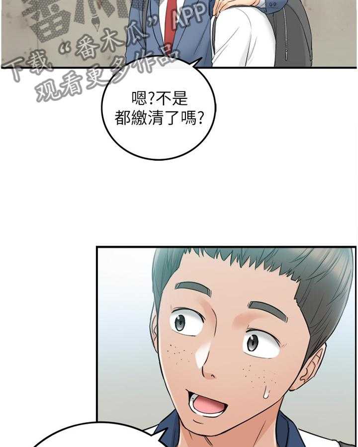 《谎言陷阱》第74话 76_升温 第13页