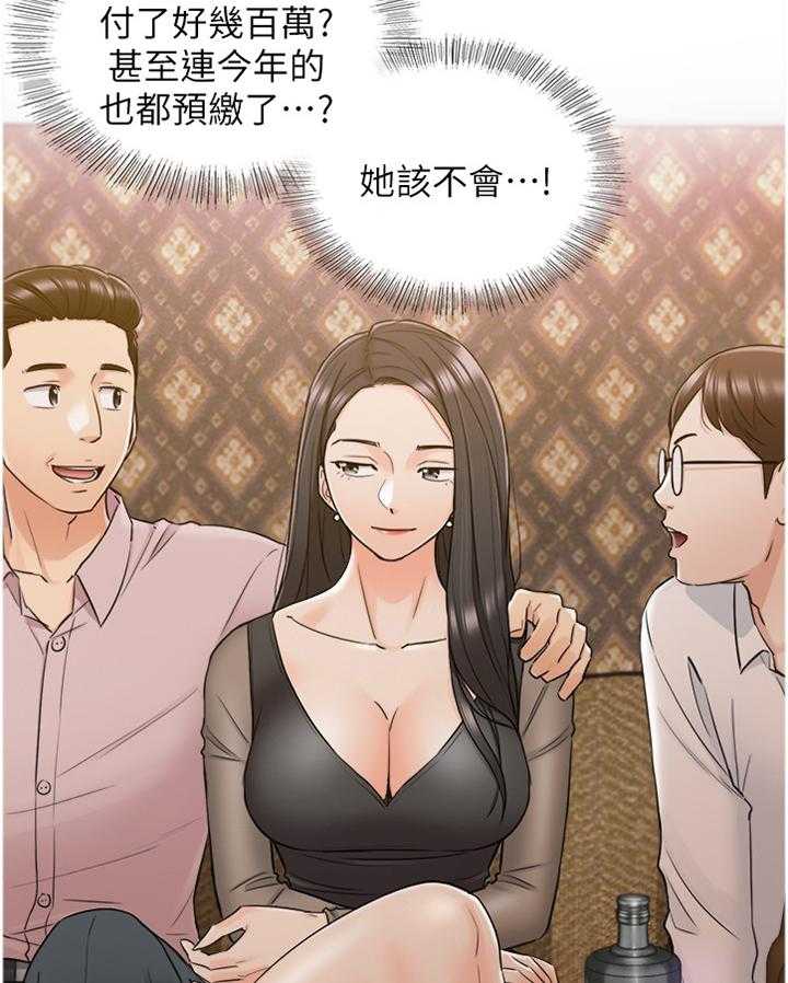 《谎言陷阱》第74话 76_升温 第16页