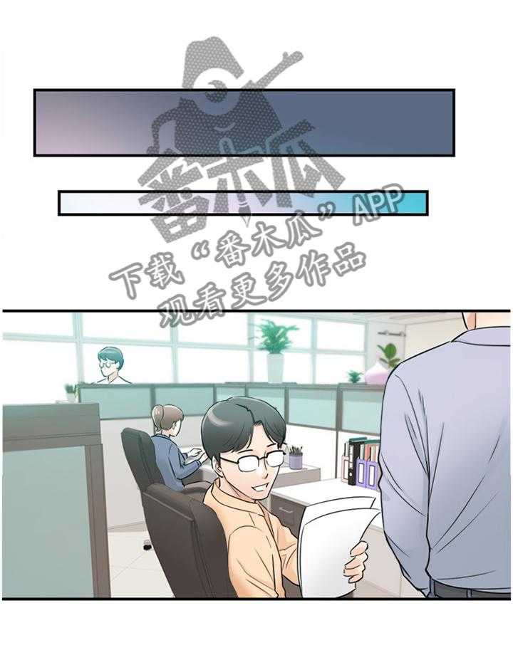 《谎言陷阱》第74话 76_升温 第1页