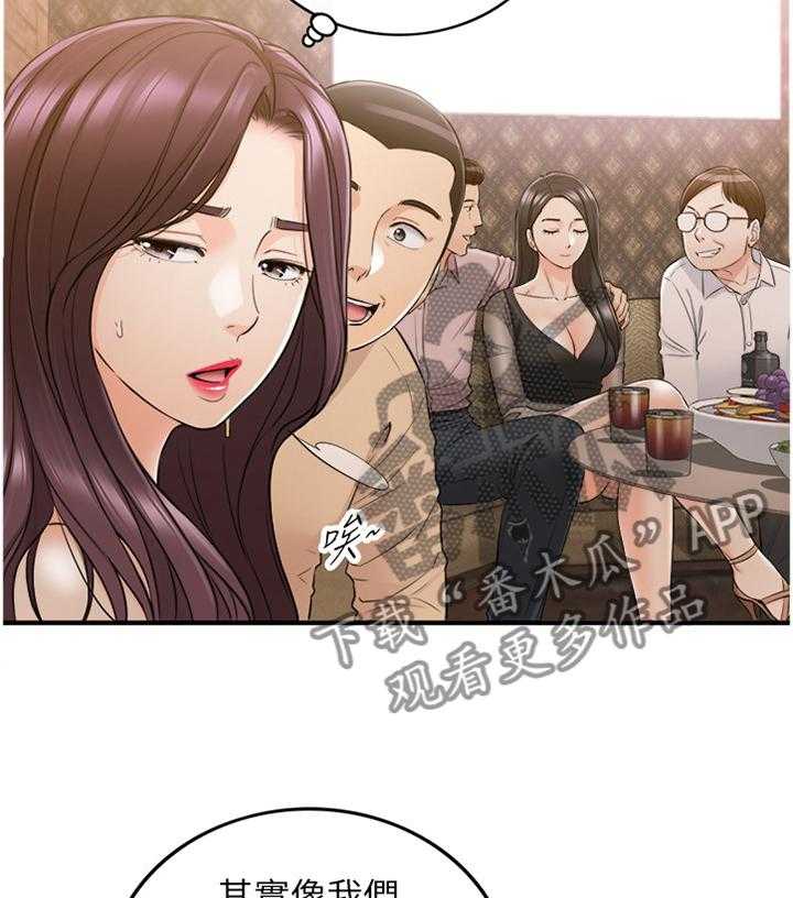 《谎言陷阱》第74话 76_升温 第25页